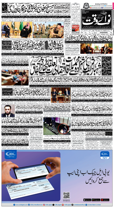 ePaper - Nawaiwaqt