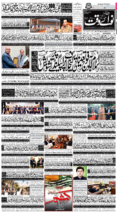 ePaper - Nawaiwaqt