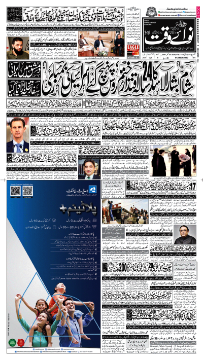 https://www.nawaiwaqt.com.pk/epaper_image/medium/2024-12-09/Lahore/epaper-1733712156-000.png