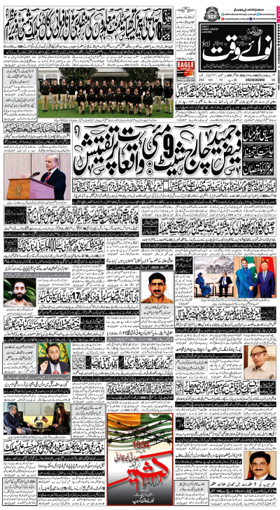 https://www.nawaiwaqt.com.pk/epaper_image/medium/2024-12-11/Lahore/epaper-1733872320-000.png