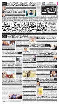 Nawaiwaqt Epaper Sep 26 لاہور Page 1