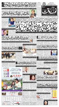 Nawaiwaqt Epaper Sep 28 کراچی Page 10