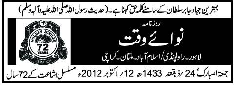 آرمی چیف کا دہشت گردی کیخلاف ہر قیمت پر جنگ جاری رکھنے کا عزم کیا یہ شمالی وزیرستان میں اپریشن کے آغاز کا عندیہ ہے؟