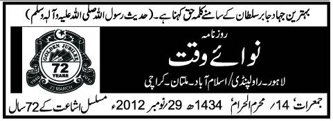 شفاف انتخابات کیلئے الیکشن کمیشن کے فیصلے اور حکومت کا مقررہ وقت پر انتخابات کرانے کا اعلان.... نگران حکومت کی تشکیل کے بغیر بروقت انتخابات کا انعقاد کیسے ممکن ہے؟