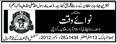 بروقت اور شفاف انتخابات کے انتظامات پر چیف الیکشن کمشنر اور آرمی چیف کے تسلی بخش تاثرات.... حکومت امن و امان کنٹرول کرے اور منصفانہ انتخابات کا کریڈٹ لے 