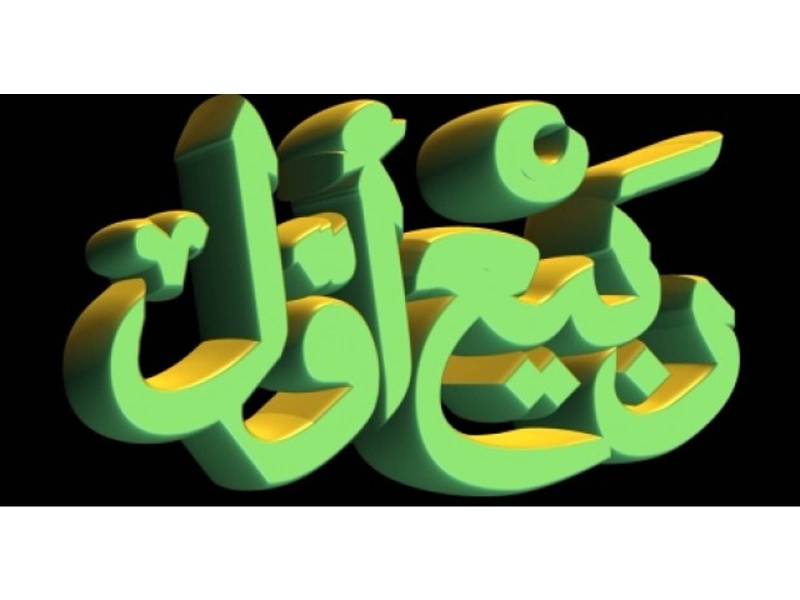 پی ٹی وی نے ربیع الاول کے حوالے سے خصوصی پروگرامز کی ریکارڈنگ مکمل کر لی 