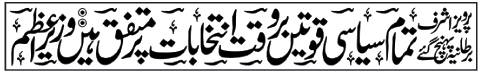 پرویز اشرف برطانیہ پہنچ گئے‘ تمام سیاسی قوتیں بروقت انتخابات پر متفق ہیں : وزیراعظم 