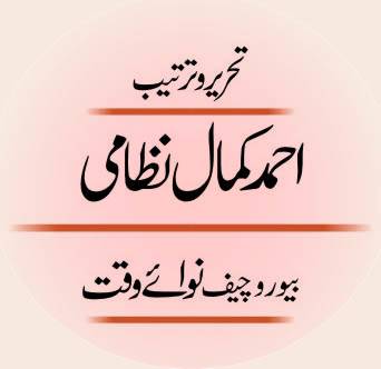 زرعی یونیورسٹی فیصل آباد کے زیراہتمام جشن بہاراں 