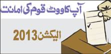 جانچ پڑتال کے بعد کاغذات نامزدگی دوبارہ نہیں کھولے جاسکتے:فہمیدہ مرزاکا الیکشن کمشن کو خط