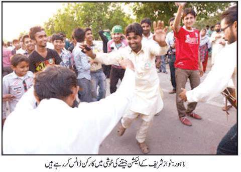 مسلم لیگ (ن) کے جیتنے کی خوشی میں دوسرے روز بھی کارکنوں کے بھنگڑے‘ جلوس‘ لاہور کے کئی علاقوں میں مٹھائیاں تقسیم 