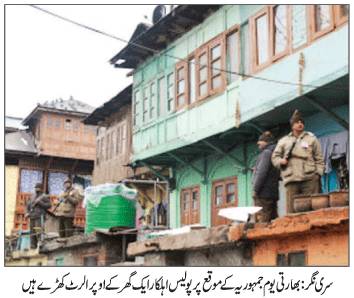 بھارت کے یوم جمہوریہ پر کشمیریوں کا یوم سیاہ مقبوضہ وادی میں ہڑتال‘ مظاہرے‘ فوج کا لاٹھی چارج‘ حریت قیادت نظربند