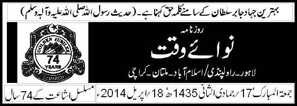 طالبان کا فائربندی میں توسیع سے انکار اور قومی سلامتی کمیٹی کے اجلاس میں قومی سلامتی پر حکومتی عسکری قیادتوں کا اتفاق …… اب مختلف ایشوز پر جاری قیاس آرائیوں کا سلسلہ رک جانا چاہیے