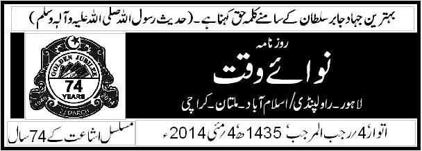 شدت پسندوں سے مذاکرات یا اپریشن …… حکومت گومگو کی کیفیت سے نکل کر ٹھوس لائحہ عمل اختیار کرے