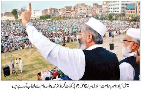 سیاسی دہشت گردی بھی ہو رہی ہے‘ سپیکر تحریک انصاف کے استعفے قبول نہ کریں : سراج الحق 