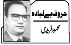 سیاسی جرگہ یا جمہوریت کا فائربریگیڈ