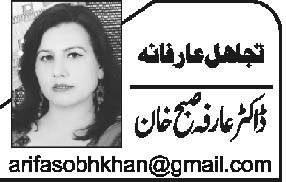 اچھوں کو برا ثابت کرنا دنیا کی پرانی عادت ہے 