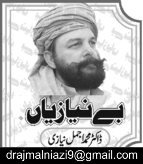 خدائے محمد کی قسم ہم بھی انہیں نہیں جانتے