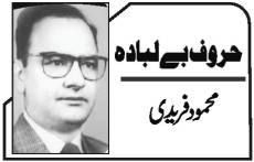 خاکوں کا مسئلہ