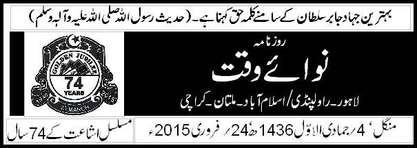 پاکستان میں بھارتی مداخلت شک سے بالا ہے‘ حکومت اگلا لائحہ عمل طے کرے