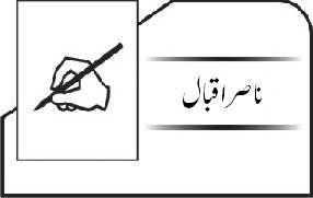 ُٓپاکستانی معیشت ترقی کی شاہراہ پر