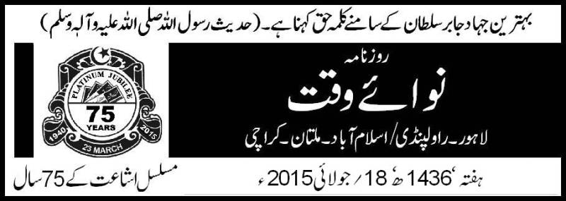 کیا شملہ معاہدہ کے بعد اب اوفا مشترکہ اعلامیہ کو بھی اپنے پائوں کی زنجیر بنایا جارہا ہے