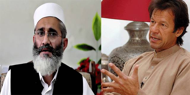 جوڈیشل کمشن رپورٹ، آپ کے موقف کی حمایت کرتے ہیں، سراج الحق: دھرنے سے سیاسی شعور آیا: عمران