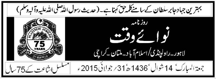  افغان حکومت اور وائٹ ہائوس کا ملاعمر کی ہلاکت پر یقین اور طالبان شوریٰ کا نیا امیر منتخب کرنے کا اعلان----- اب علاقائی امن کی خاطر مذاکرات کا عمل ماند نہیں پڑنے دینا چاہیے