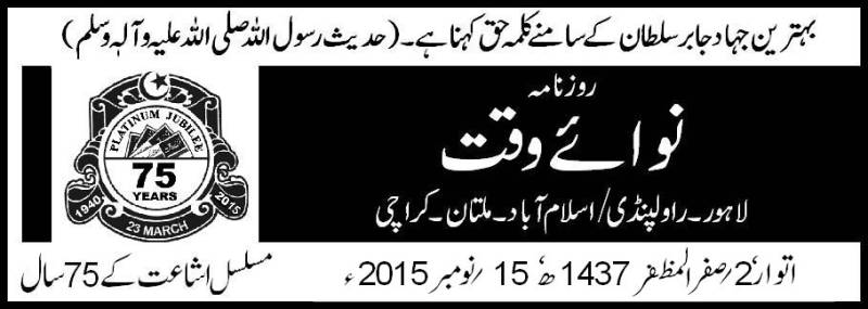 ’’داعش‘‘ کے ذمہ داری قبول کرنے پر تمام مسلم اور عالمی قیادتیں اس سے نجات کیلئے سرجوڑ کر بیٹھیں