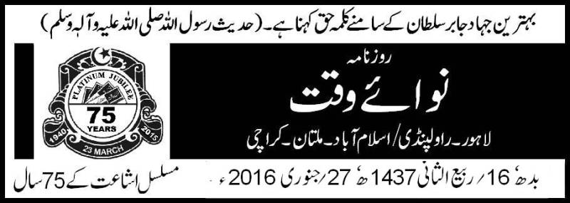 بہتر ہے اعلیٰ عدلیہ کی طرح عساکر پاکستان میں بھی سینئر موسٹ کو سربراہ بنانے کا اصول لاگو کردیا جائے