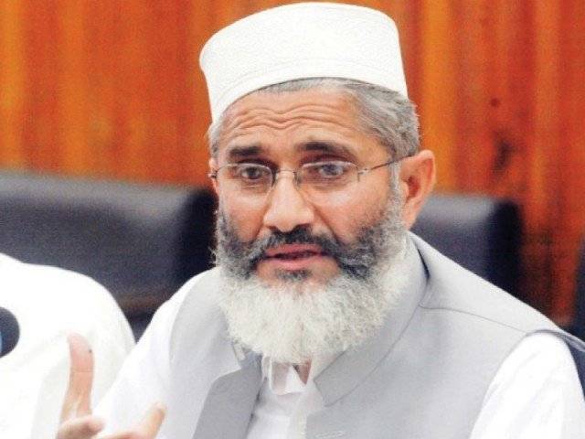 ’’الیکشن کمشن انتخابات سے قبل اصلاحات یقینی بنائے‘‘ سراج الحق