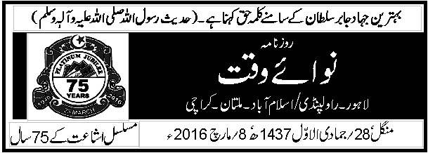 ہمارے دفتر خارجہ اور مشیر قومی سلامتی کے آفس کو فوری طور پر اس معاملے کی وضاحت کرنی چاہیے