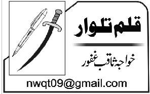 ’’بلاامتیاز احتساب‘‘ کے تاریخی پہلو اور مستقبل