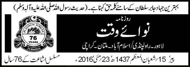 خطے کا امن افغانستان کے امن سے وابستہ، چار ملکی اتحاد کو ٹھوس لائحہ عمل اختیار کرنا ہو گا