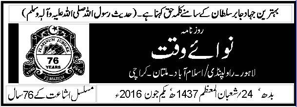 حکومتی ماہرین معیشت وزیراعظم کی صحتیابی کے بعد ملک واپسی پر انہیں عوامی اشتعال کے آگے نہ جھونکیں