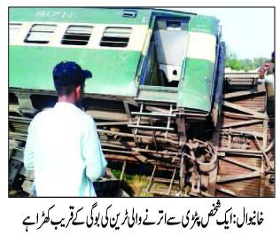 خانیوال: پاکستان ایکسپریس کی 4 بوگیاں پٹڑی سے اتر گئیں، کئی مسافر زخمی