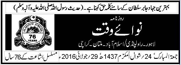 بھارت امن و آشتی کی زبان نہیں سمجھ رہا تو اس کیلئے ”ایسے کو تیسا“ والی پالیسی اختیار کریں