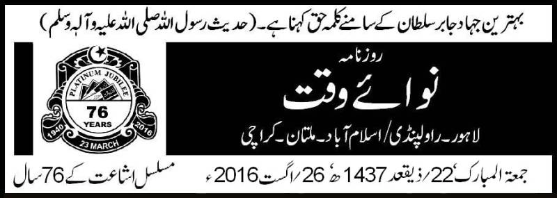 الطاف سے علیحدگی اختیار کرنیکے داعی متحدہ کے عہدیداروں کو ان کیخلاف خود مقدمے درج کرانے چاہئیں