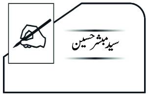 نیشنل ایکشن پلان پر عملدرآمد کےلئے پرعزم حکومت پنجاب 