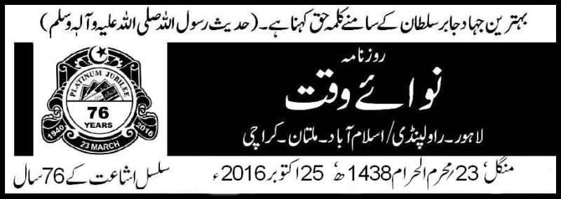 وزیراعظم دھرنا سیاست سے پہلے نئے آرمی چیف کا تقرر کرکے قیاس آرائیوں کا سلسلہ روک سکتے ہیں