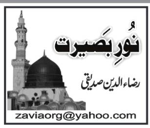 حضور اکرم ﷺکا طریقہ¿ طعام(۲)