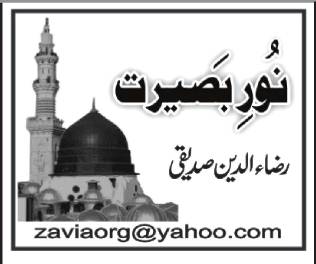 علم اورصحابہ کرام