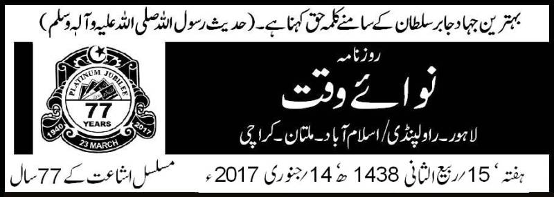 وفاقی وزارت داخلہ کا سندھ حکومت کی فہرست میں شامل مشکوک مدارس پر پابندی لگانے سے انکار