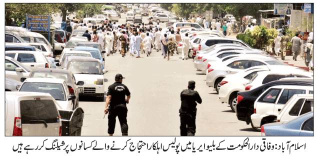 اسلام آباد ریڈزون میں بجٹ سے پہلے کسانوں کے احتجاج پر پولیس تشدد‘ اپوزیشن کا قومی اسمبلی میں ہنگامہ‘ سینٹ میں تجاویز پیش کرنے پر شورشرابہ واک آﺅٹ 