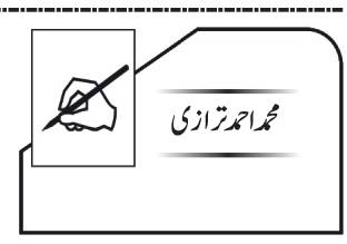 ایٹمی پاکستان، عالم اسلام کا احساس تفاخر 