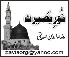 حضور ﷺ اورایفائے عہد