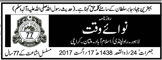 مودی اپنی اس بات کی ہی پاسداری کریں کہ مسئلہ کشمیر گالی اور گولی سے نہیں‘ گلے لگانے سے حل ہوگا