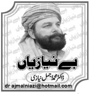 امریکی صدر ٹرمپ بمقابلہ پاکستانی عوام اور ماہنامہ کتاب 