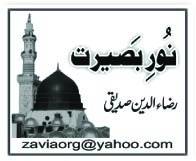 شوقِ شہادت