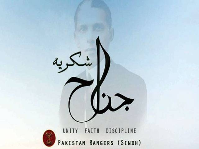 دسمبر’’رینجرز شکریہ جناح‘‘ سے منسوب