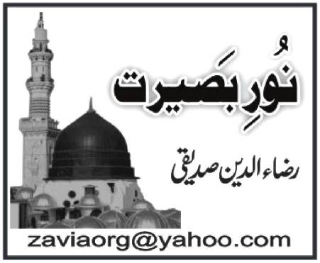 اللہ اوراُس کے رسول (ﷺ)کی اطاعت